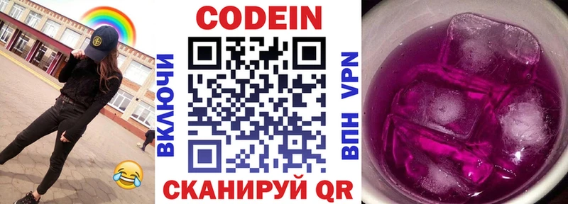 магазин продажи наркотиков  дарк нет как зайти  Кодеиновый сироп Lean напиток Lean (лин)  Ермолино  kraken ТОР 