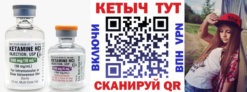 КЕТАМИН VHQ  Ермолино 