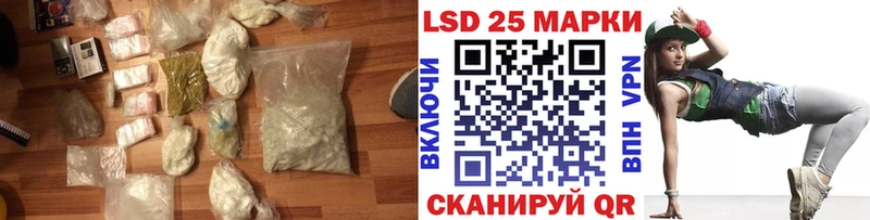 Лсд 25 экстази кислота  продажа наркотиков  маркетплейс Telegram  Ермолино 