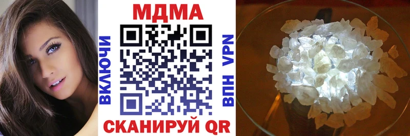наркота  Ермолино  MDMA кристаллы 