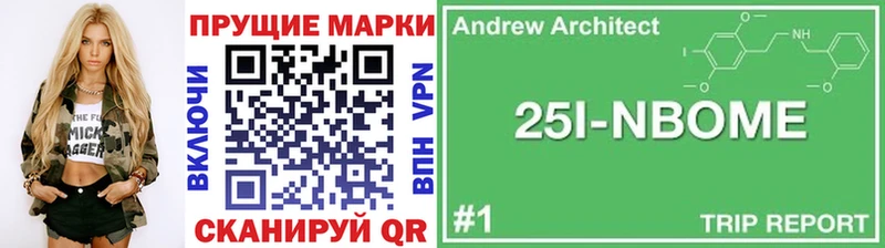 Марки 25I-NBOMe 1500мкг  ссылка на мегу сайт  мориарти официальный сайт  цены наркотик  Ермолино 