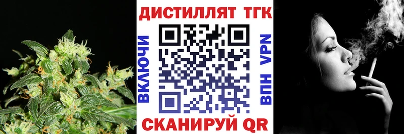 хочу   Ермолино  Дистиллят ТГК THC oil 